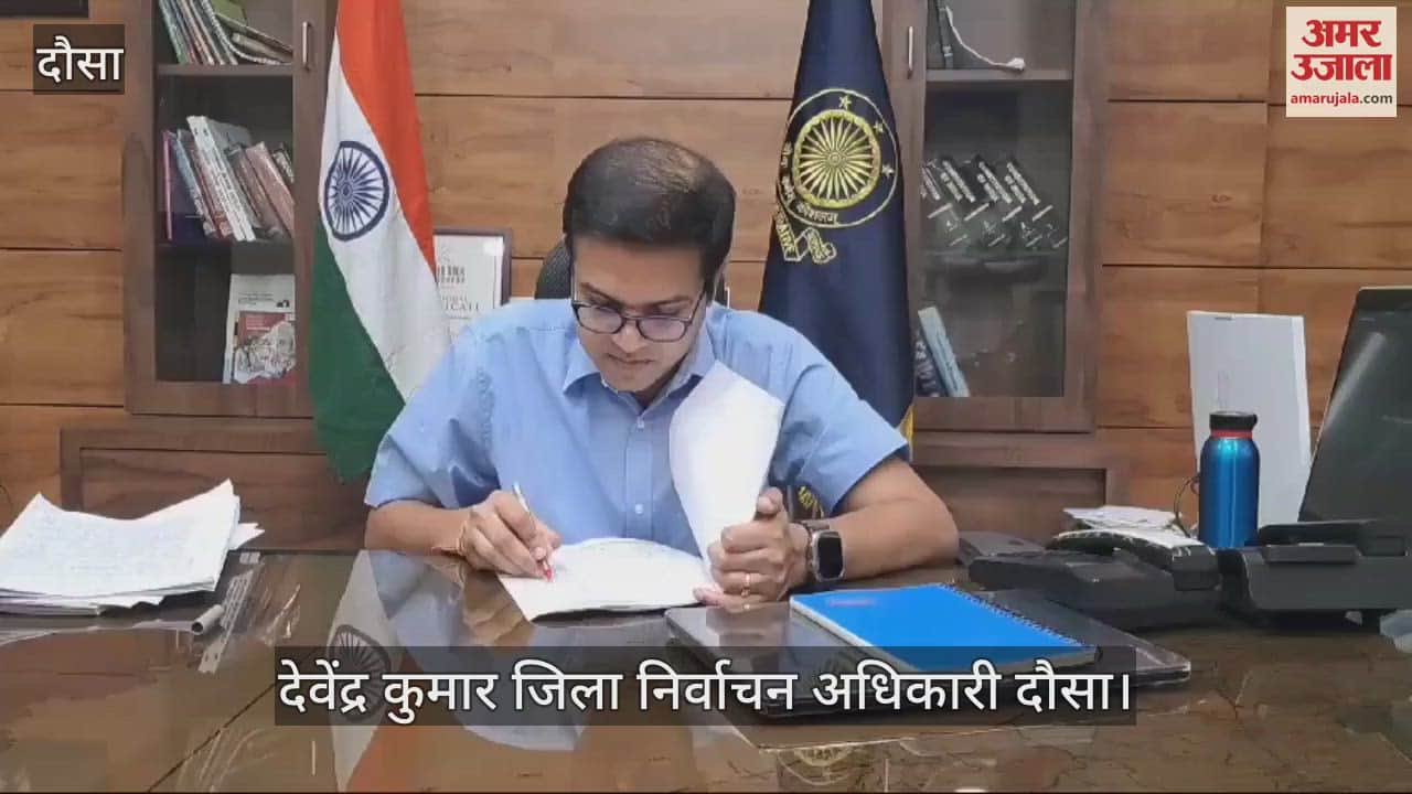 Dausa News: District administration gearing up for by-elections, more than 2 lakh voters will vote