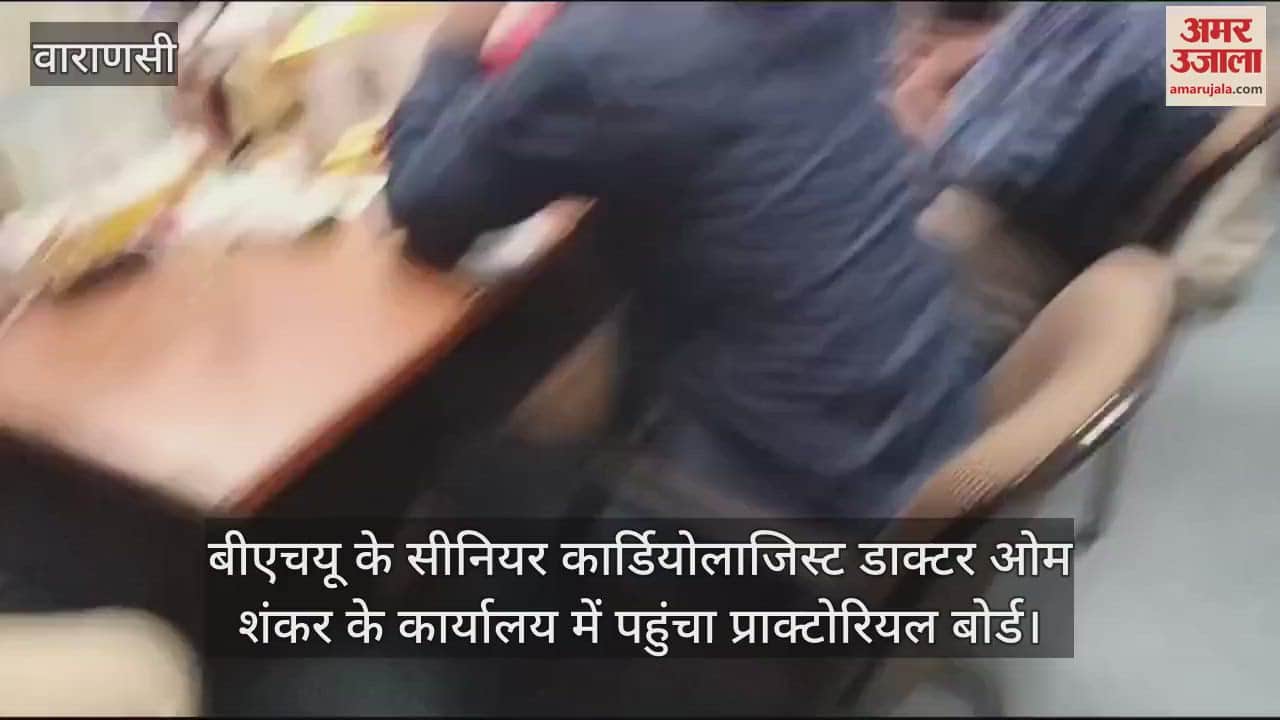 VIDEO : Protest against Dr Om Shankar continues in BHU members of the Proctoral Board reached the office
