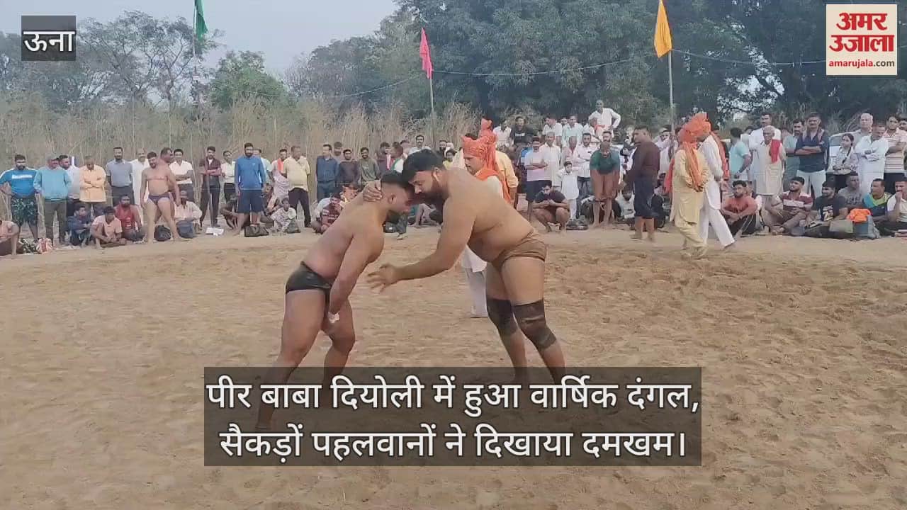 VIDEO : wrestling competition held in Peer Baba Dioli, hundreds of wrestlers showed their strength