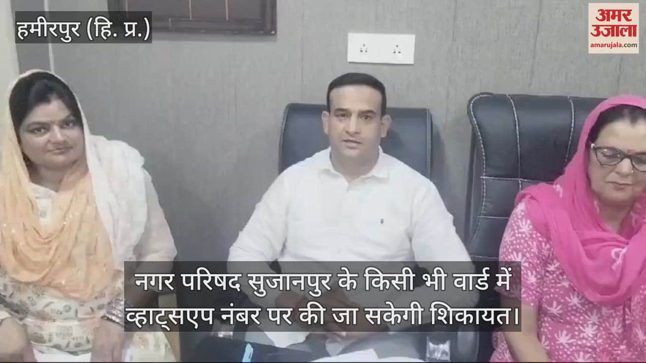 VIDEO : Complaints can be made on WhatsApp number in any ward of Nagar Parishad Sujanpur