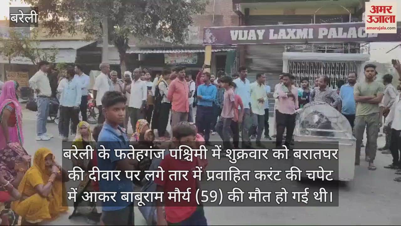 VIDEO : करंट से व्यक्ति की मौत, कार्रवाई न होने पर भड़के परिजन, सड़क पर शव रखकर लगाया जाम