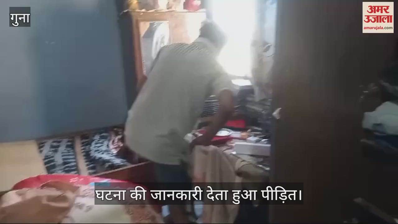Guna News: Robbery of eight lakhs in the house