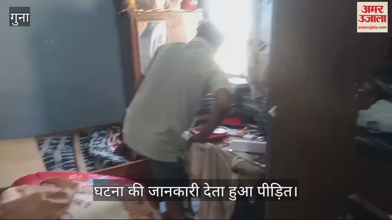 Guna News: Robbery of eight lakhs in the house