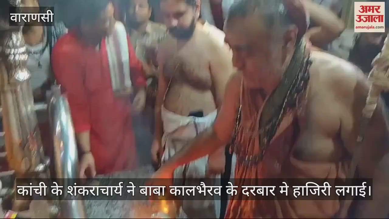 VIDEO : Shankaracharya of Kashi did Bhairav Sadhna performed the Aarti of Kalbhairav watch the video