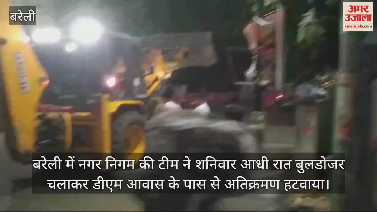 VIDEO : बरेली में डीएम आवास के पास अतिक्रमण पर चला नगर निगम का बुलडोजर