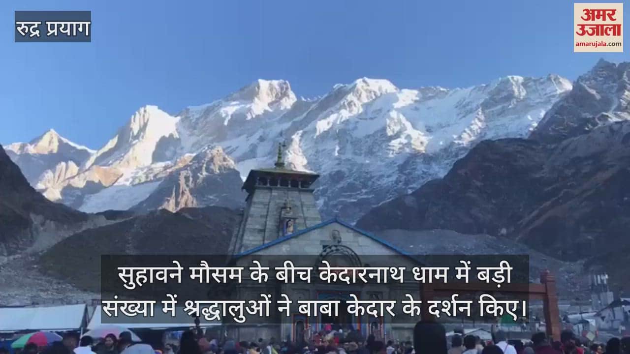 VIDEO : Kedarnath Yatra huge crowd of devotees weather Updates