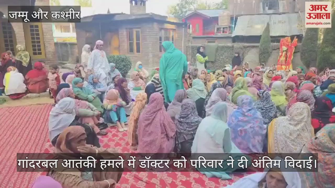 VIDEO : परिवार का दर्द: गांदरबल आतंकी हमले में डॉक्टर समेत छह की मौत