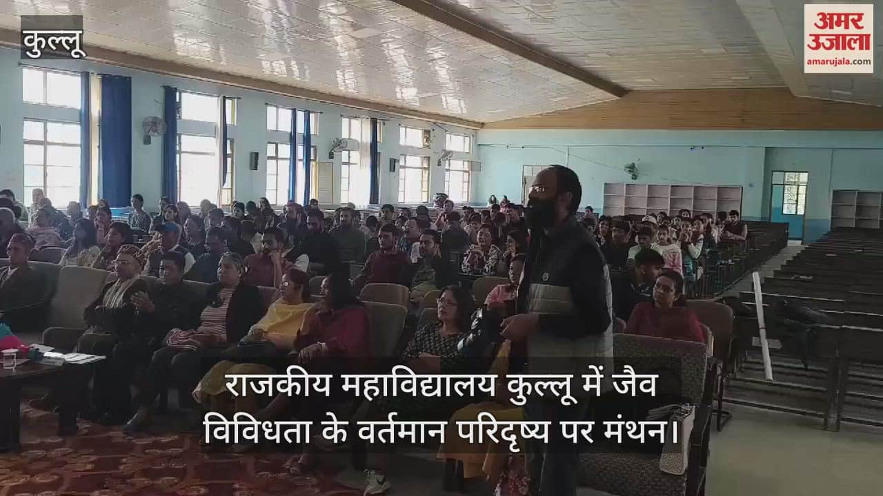 VIDEO : Discussion on the current scenario of biodiversity in Government College Kullu