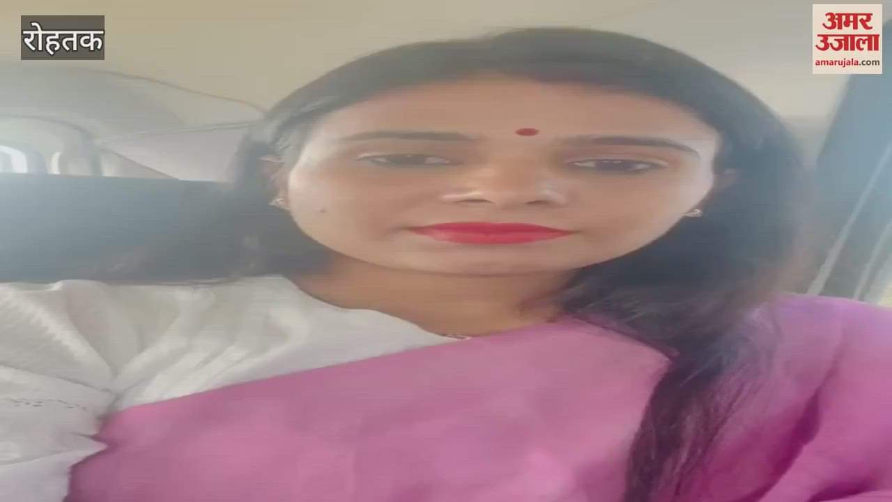 VIDEO : Rohtak Zila Parishad chairman Manju Hooda's statement came on kidnapping of woman councillor son