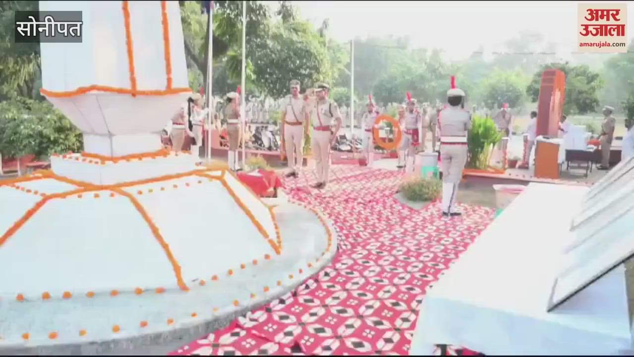 VIDEO : Police Memorial Day organized in Sonipat