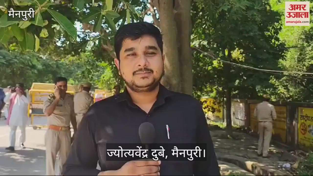 VIDEO : करहल विधानसभा उपचुनाव 2024...सपा प्रत्याशी तेज प्रताप यादव के नामांकन में वो भी पहुंचे, जो राजनीति से हैं दूर