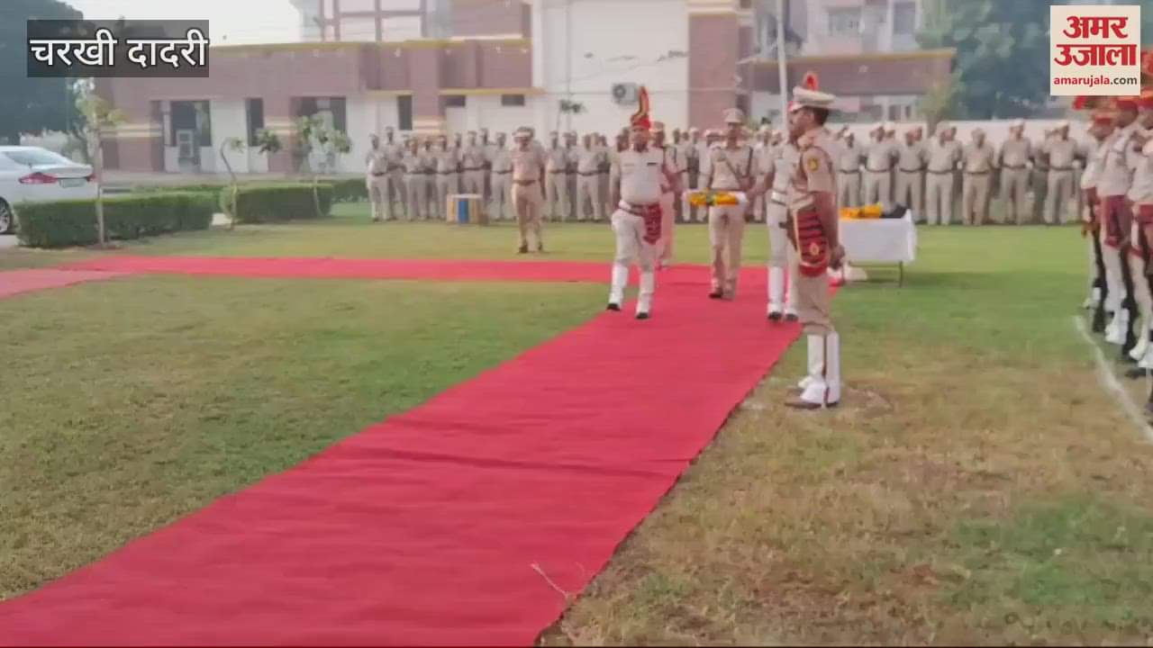 VIDEO : Police Memorial Day Function organised in Charkhi Dadri