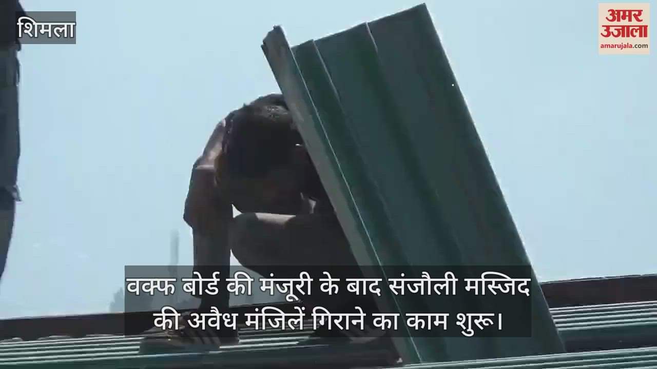 VIDEO : the work of demolishing  illegal floors of Sanjauli Mosque started