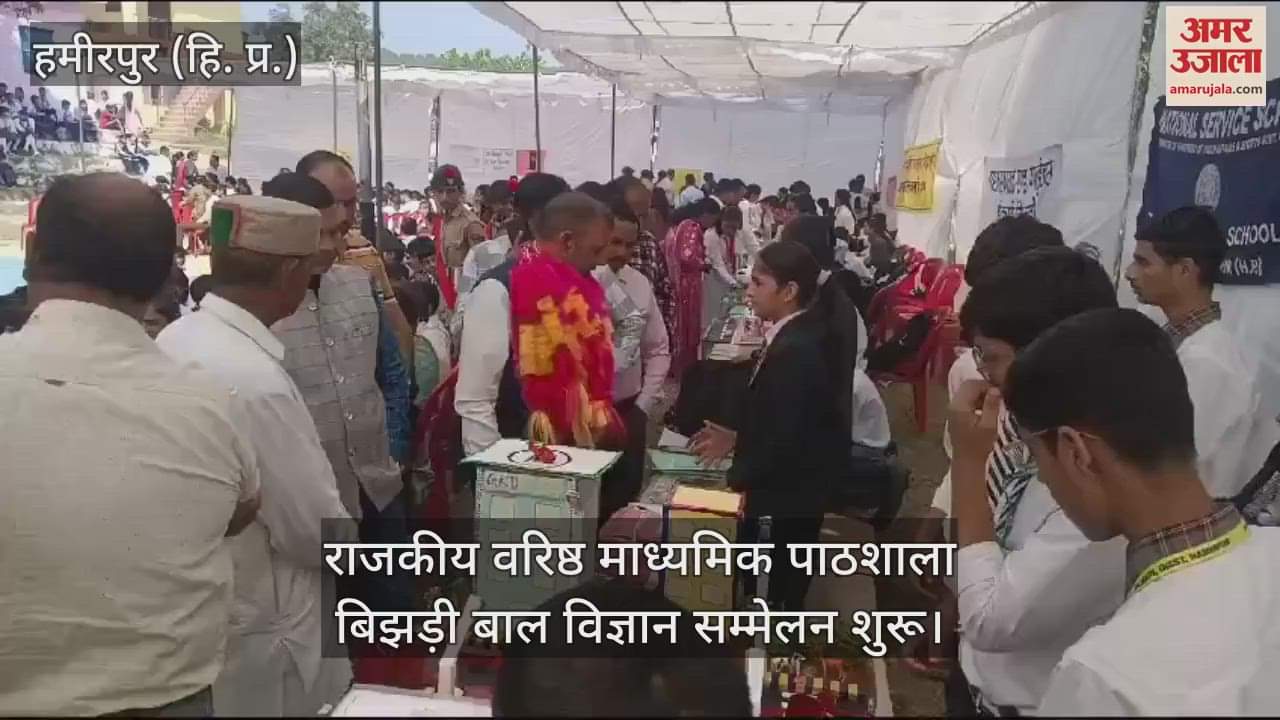 VIDEO : Govt Senior Secondary School Bijhari Children's Science Conference begins