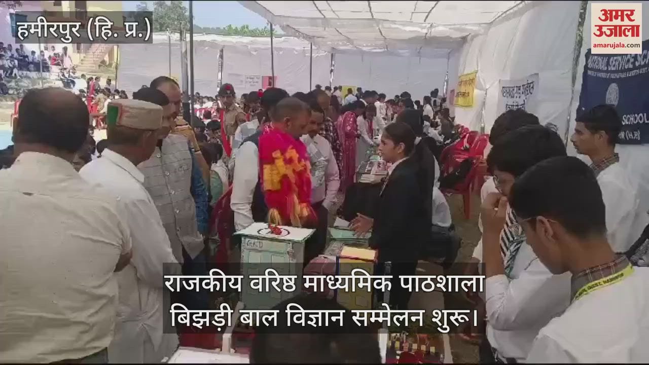 VIDEO : Govt Senior Secondary School Bijhari Children's Science Conference begins