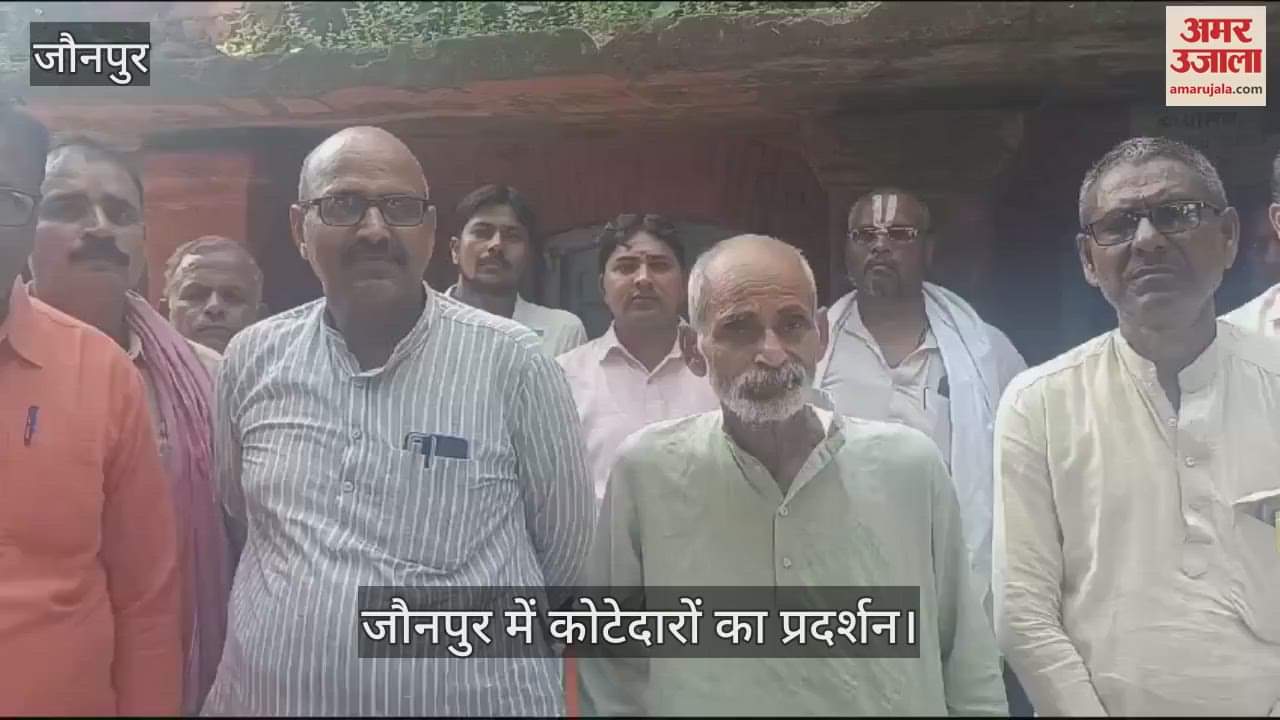 VIDEO : Demonstration of ration dealers in Madiyahu of Jaunpur will siege Jawahar Bhawan Lucknow