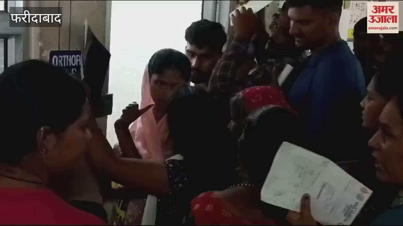 VIDEO : फरीदाबाद के बीके नागरिक अस्पताल में लाइन में घुसने को लेकर मरिजों में हुआ झगड़ा, देखें वीडियो