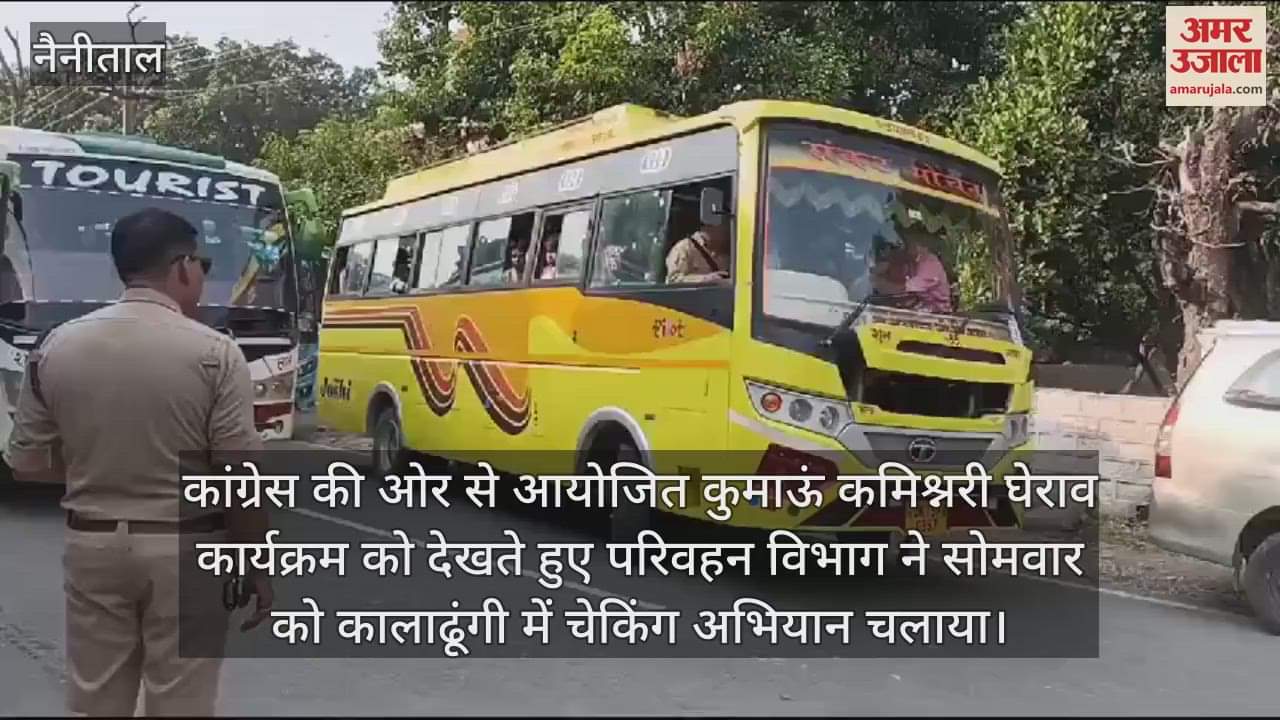 VIDEO : कांग्रेस की जनाक्रोश रैली को देखते हुए परिवहन विभाग ने कालाढूंगी में चलाया चेकिंग अभियान, कार्यकर्ताओं के साथ हुई नोकझोंक