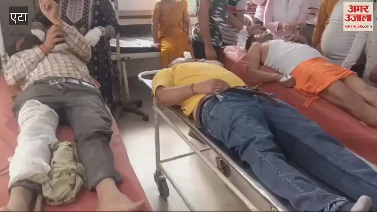 VIDEO : एटा में रोडवेज बस और कैंटर की टक्कर, सात यात्री हुए घायल; मेडिकल कॉलेज रेफर