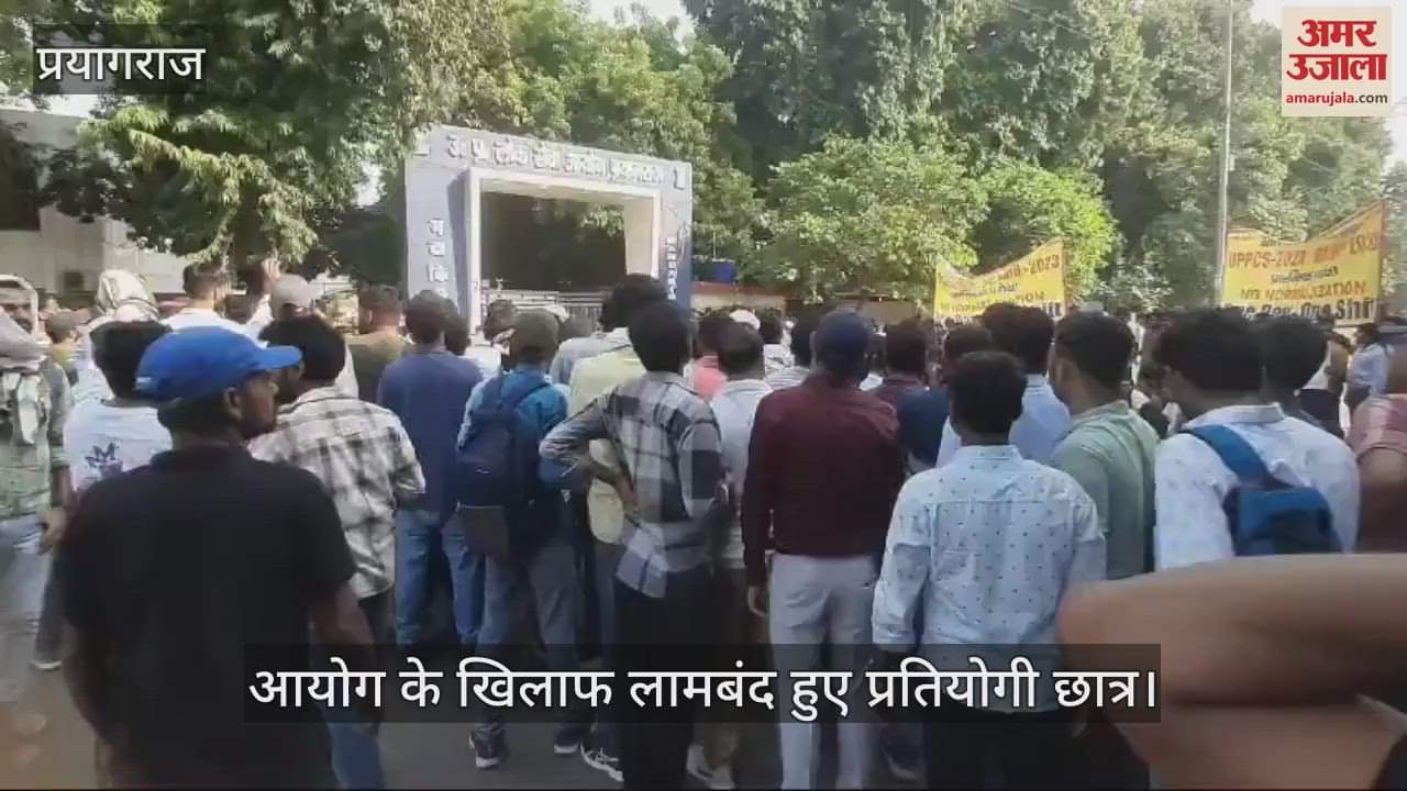 VIDEO : Competitive students took to the streets against UPPSC, this is their demand