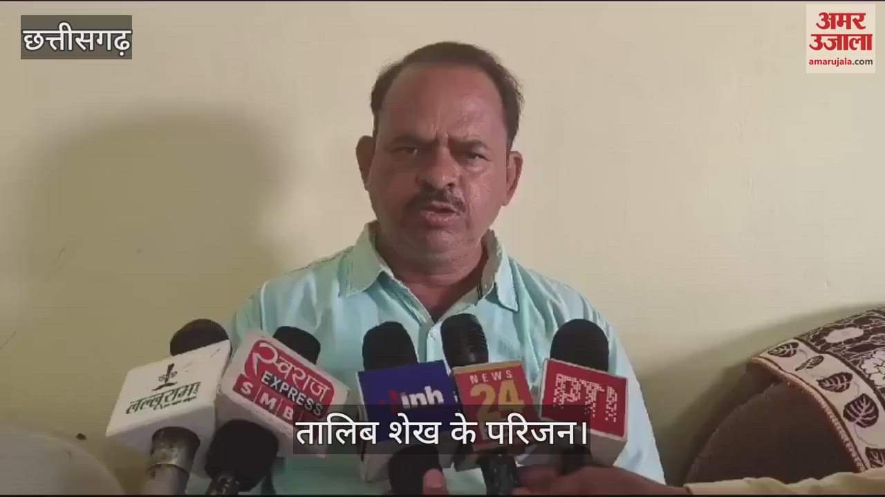 VIDEO : Case of murder of head constable's wife and daughter in Surajpur family members demanded hanging of the accused