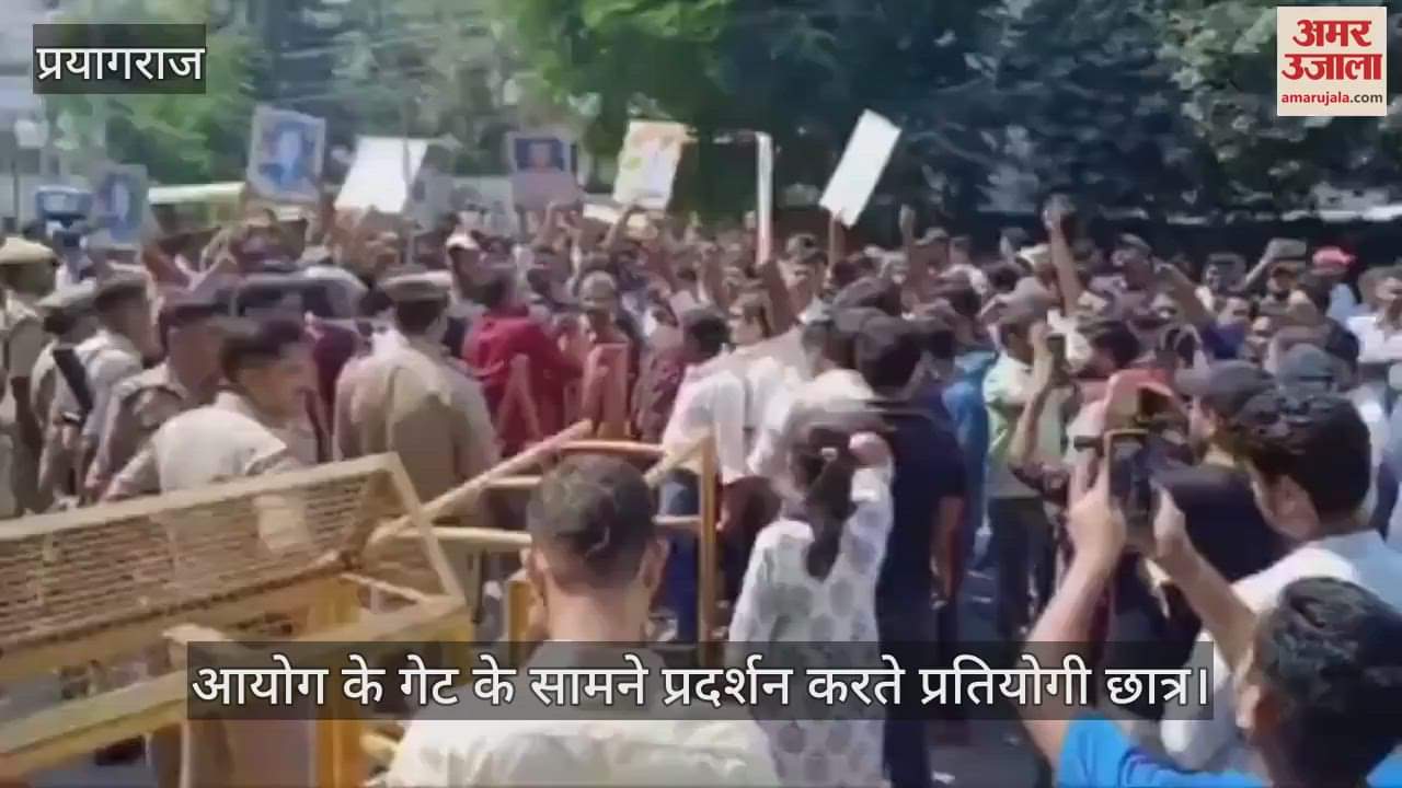 VIDEO : Competitive students surrounded UPPSC, adamant on talks with Commission Chairman