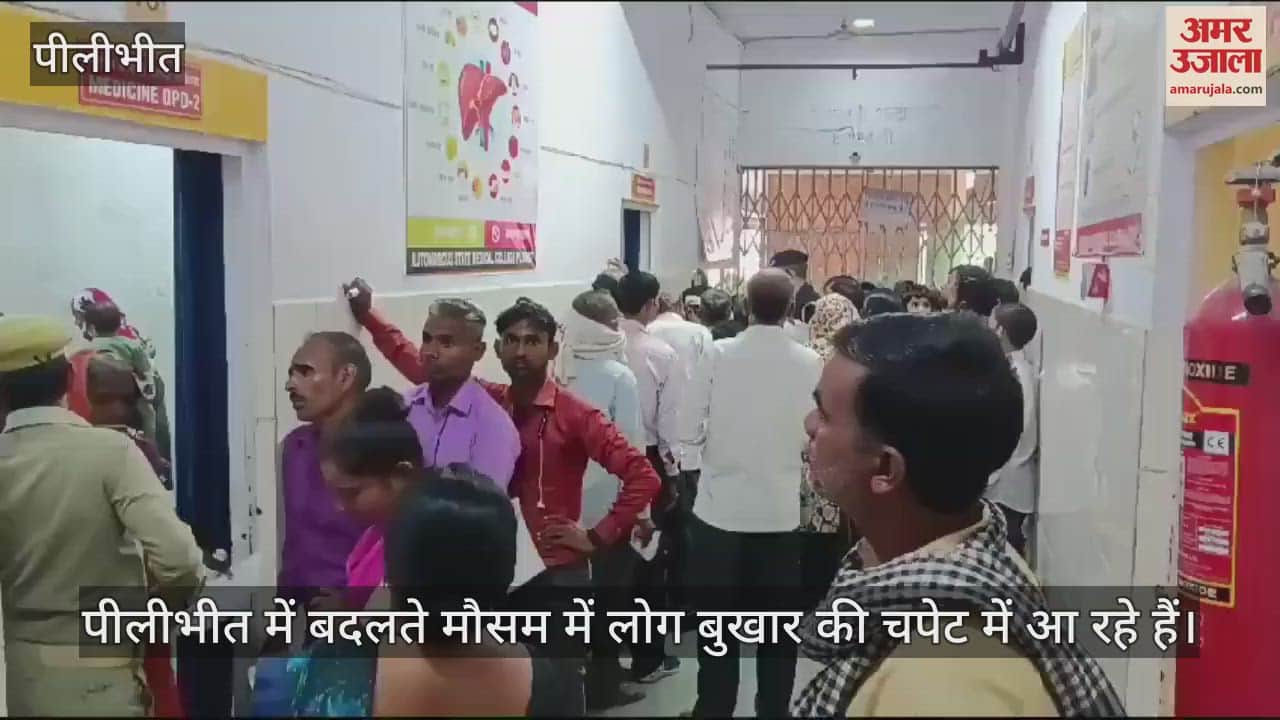 VIDEO : बदलते मौसम में बढ़ने लगे बुखार के मरीज, चिकित्सक की सलाह- सेहत का रखें ख्याल
