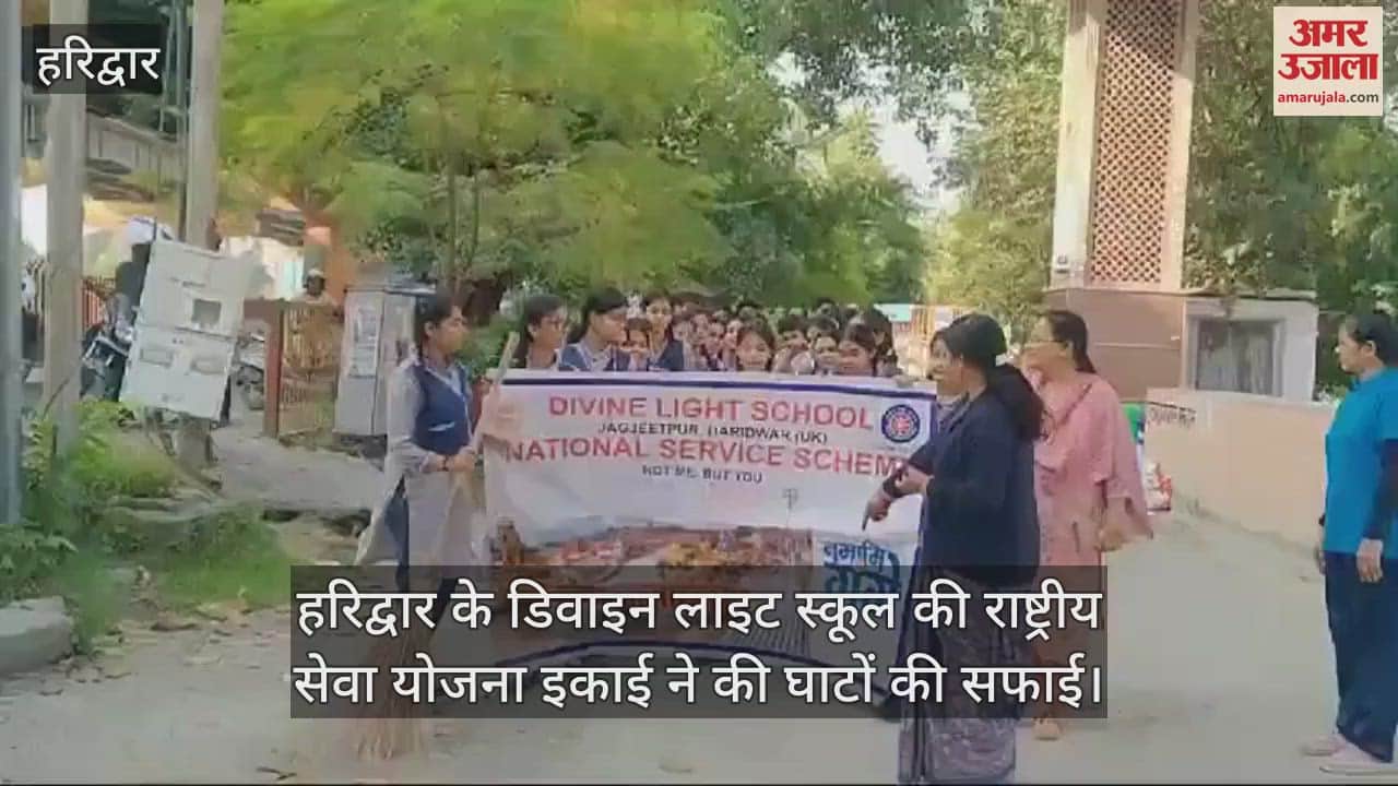 VIDEO : Rashtriya Seva Yojana unit of Divine Light School clean ganga Ghat in Haridwar