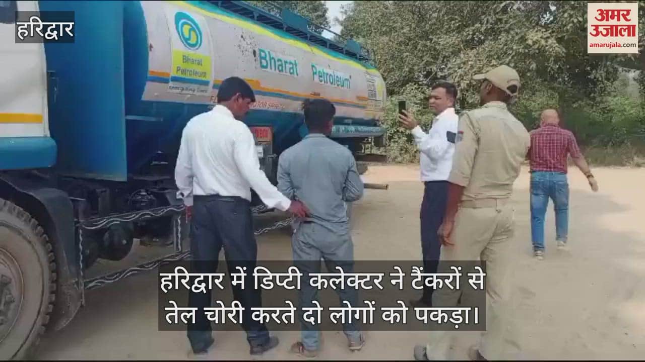 VIDEO : Deputy collector in Haridwar caught two people stealing oil from tankers, eight absconded