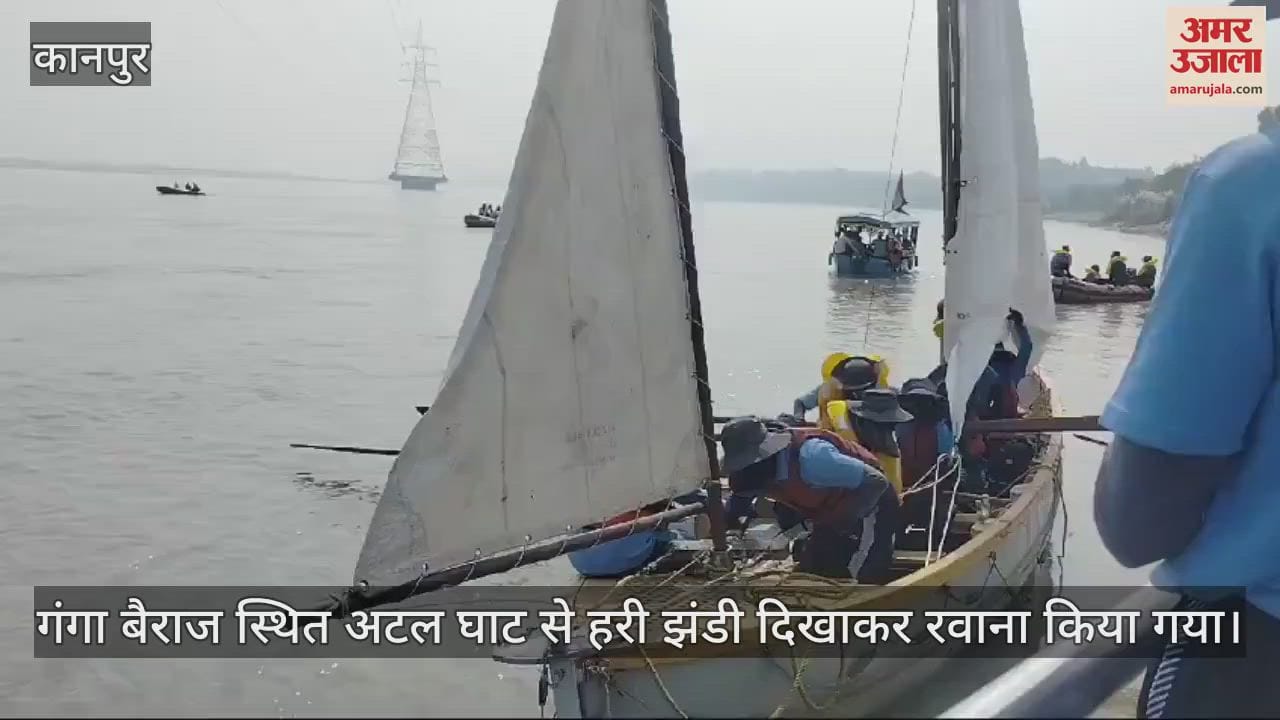 VIDEO : एनसीसी के नौकायान अभियान की शुरुआत अटल घाट से हुई