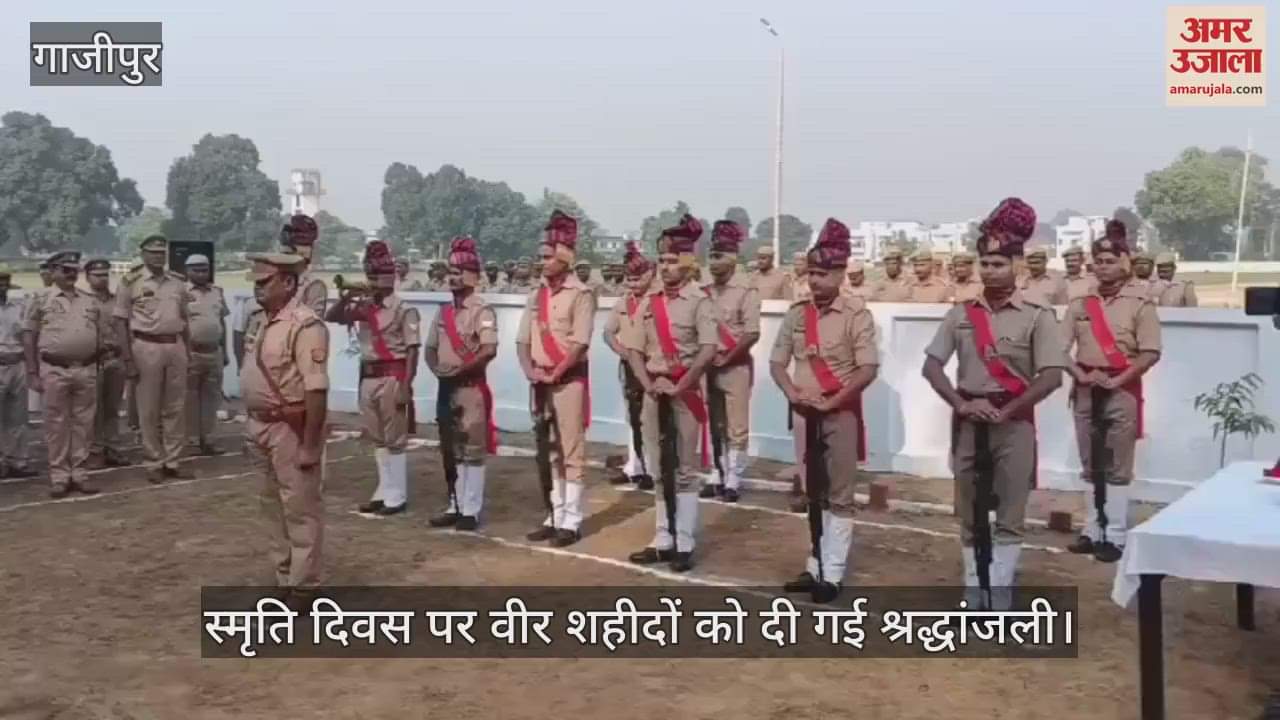 VIDEO : Tribute paid to martyrs on Memorial Day in Ghazipur watch video