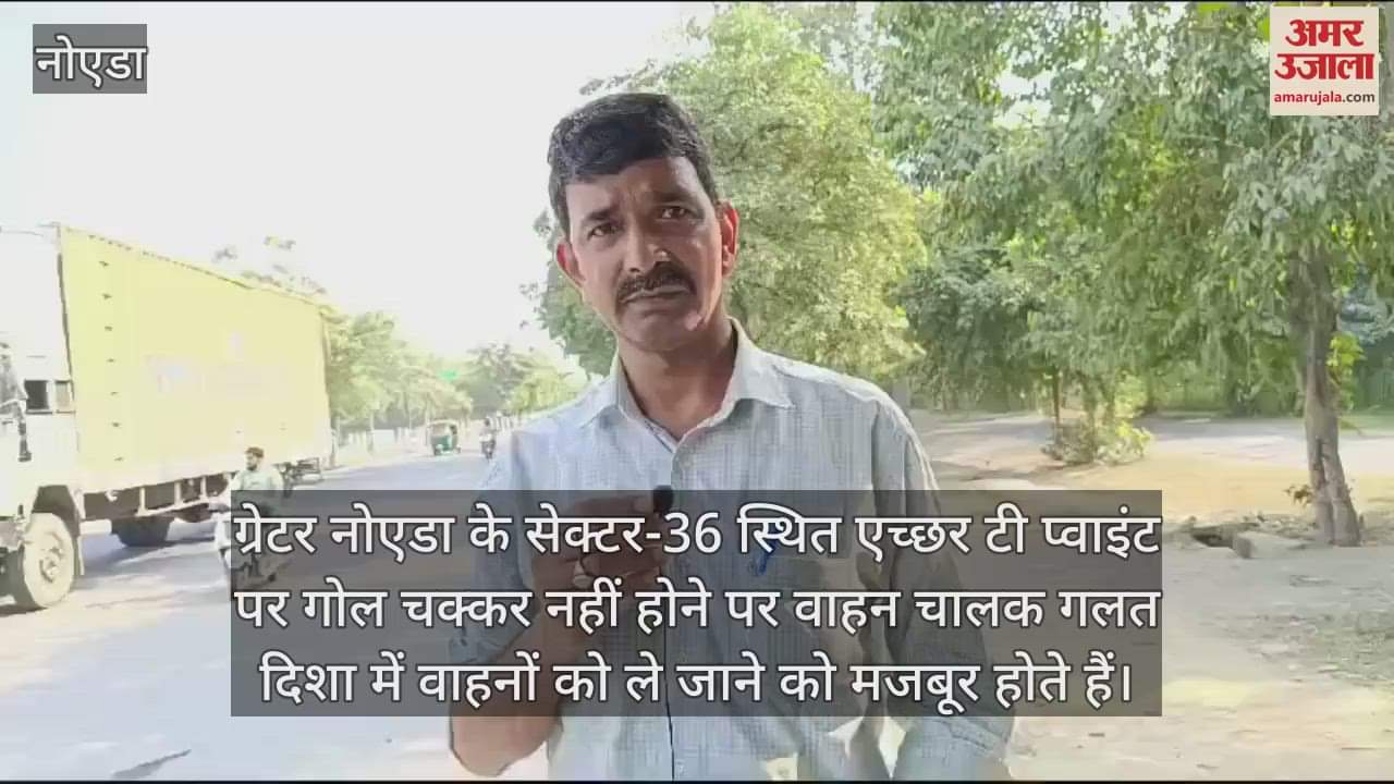 VIDEO : Eschar T point of Sector 36 becomes T point of accidents