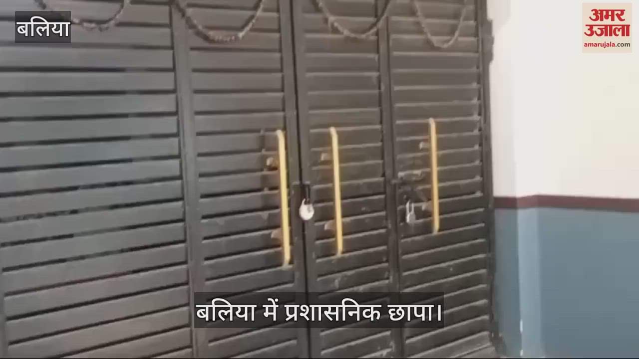 VIDEO : An ultrasound centre was running on the license of a medicine shop in Ballia  the administrative team raided and sealed it