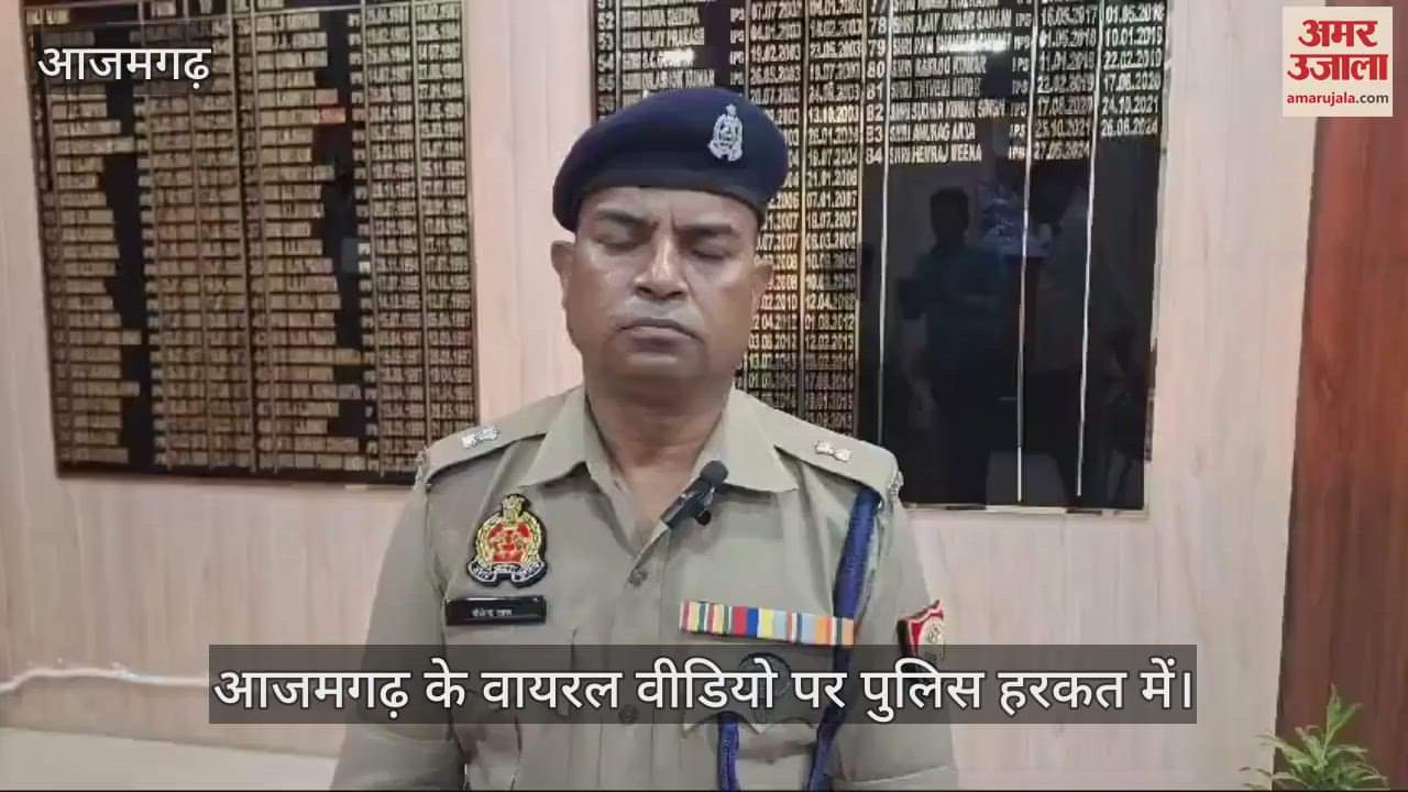 VIDEO : Police in action on viral video of Azamgarh, one arrested