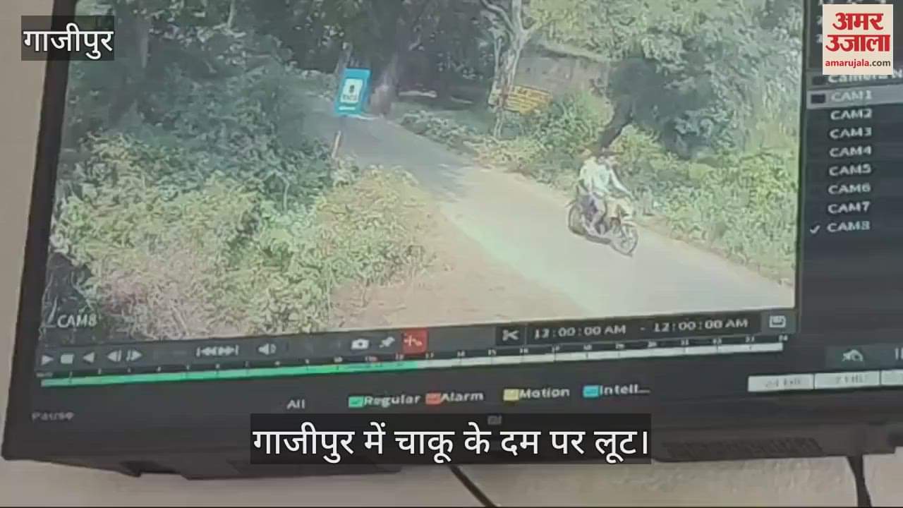 VIDEO : Robbery at gunpoint in Ghazipur robbers absconded police investigating CCTV