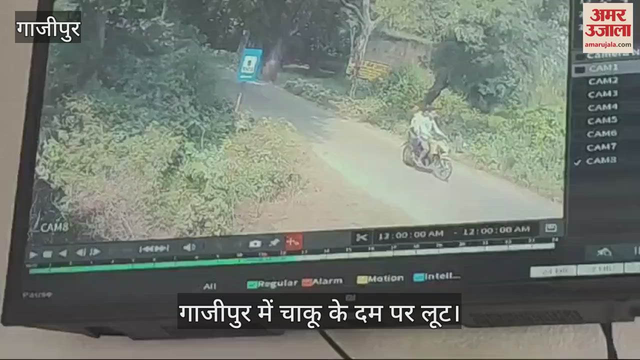 VIDEO : Robbery at gunpoint in Ghazipur robbers absconded police investigating CCTV