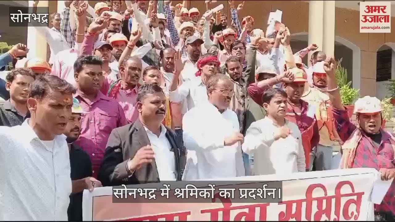 VIDEO : Obra C workers protest at Sonbhadra Collectorate demand for outstanding wages
