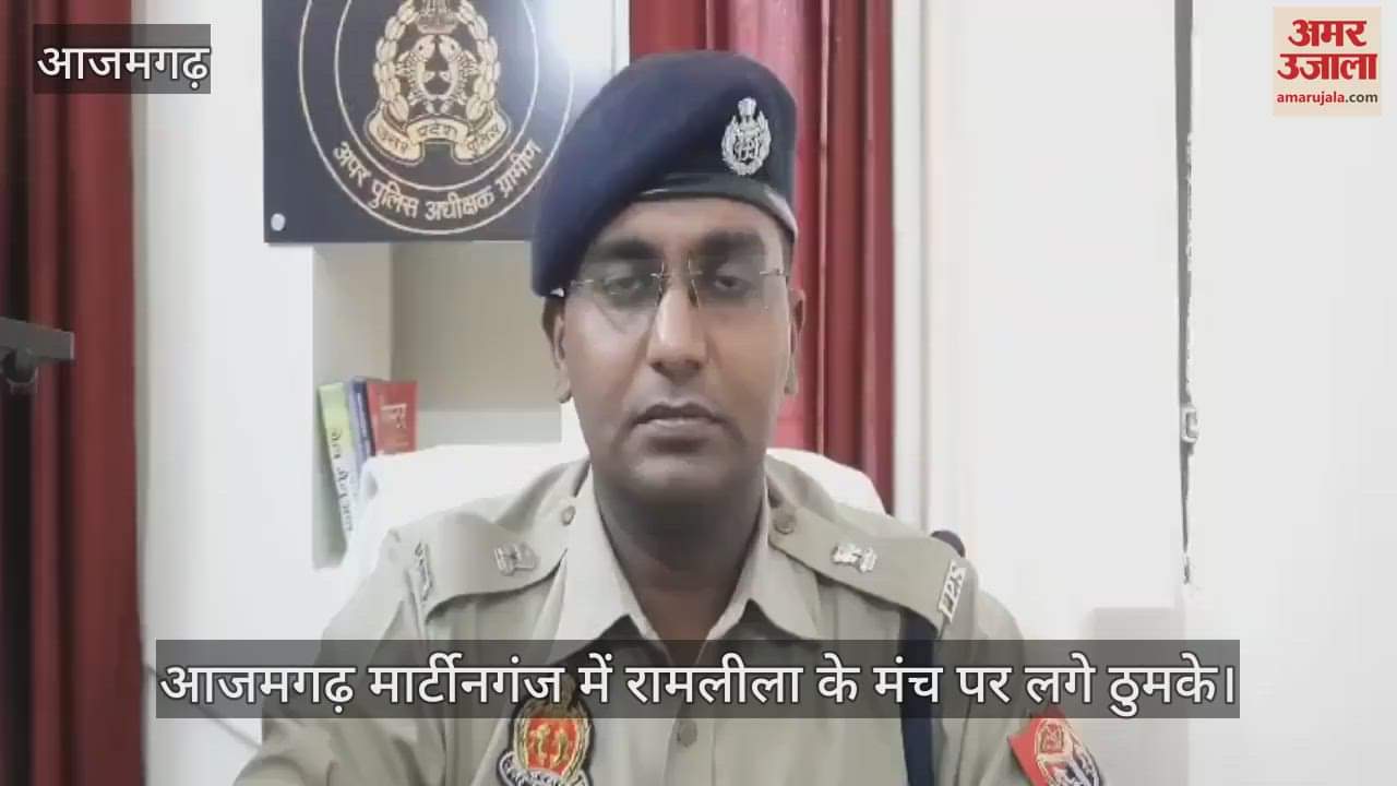 VIDEO : Police strict on obscene dance in Azamgarh investigation started