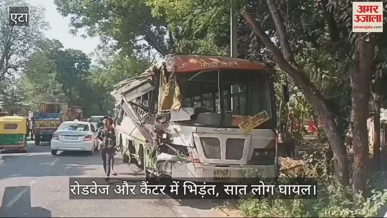 VIDEO : रोडवेज और कैंटर में भिड़ंत, हादसे में सात लोग घायल... दो की हालत नाजुक