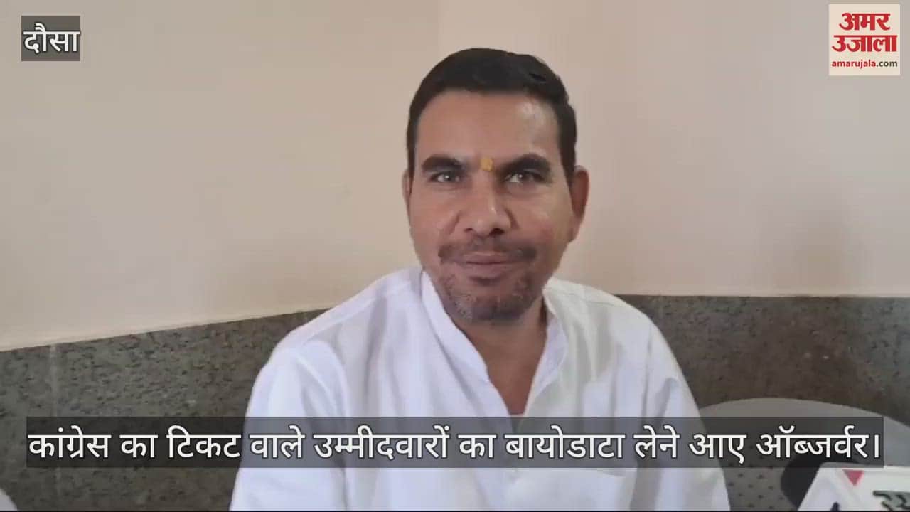 Dausa News: Will Congress ticket go to Murarilal Meena's family? High command will take the final decision