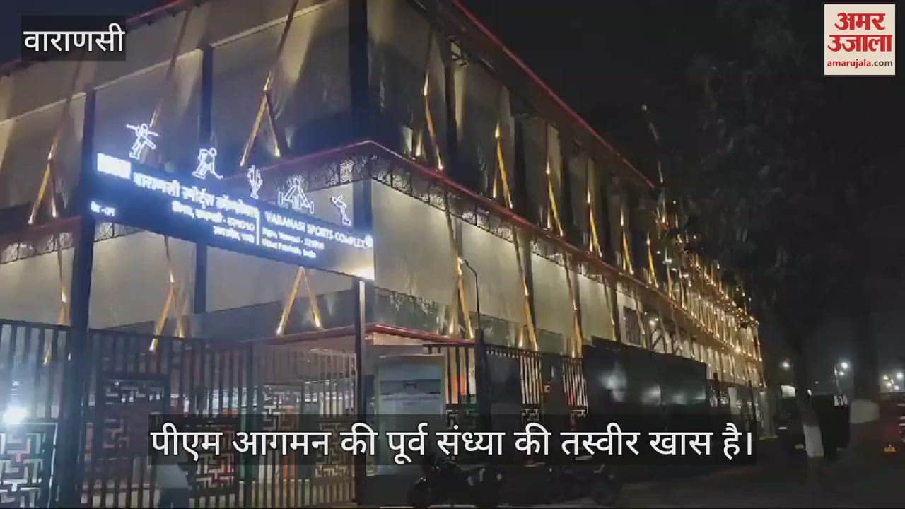 VIDEO : Banaras bathed in light before PM's arrival, watch the video