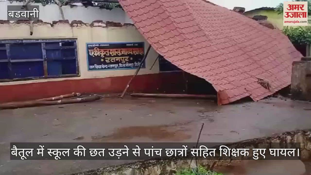 Barwani Monsoon wreaked havoc at time departure somewhere roof of school collapsed and somewhere people died