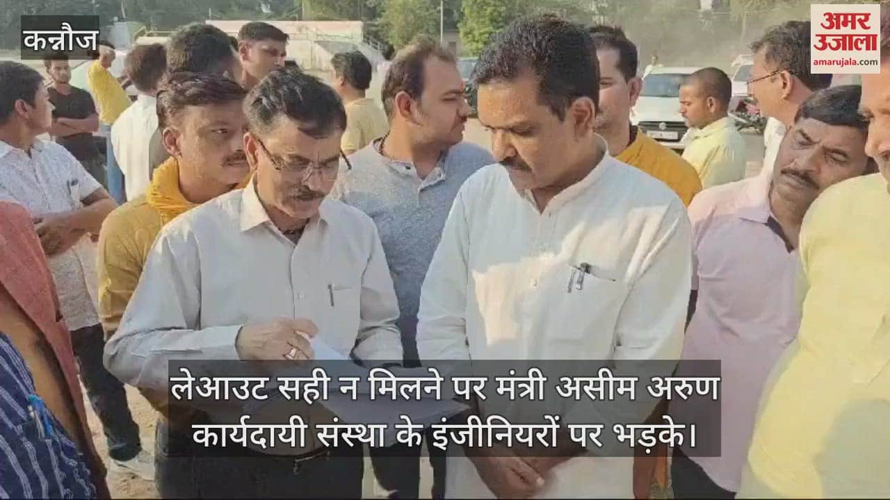 VIDEO : बोर्डिंग मैदान का निरीक्षण करने पहुंचे मंत्री, बेतरतीब नक्शा देख इंजीनियरों को सुनाई खरी-खोटी