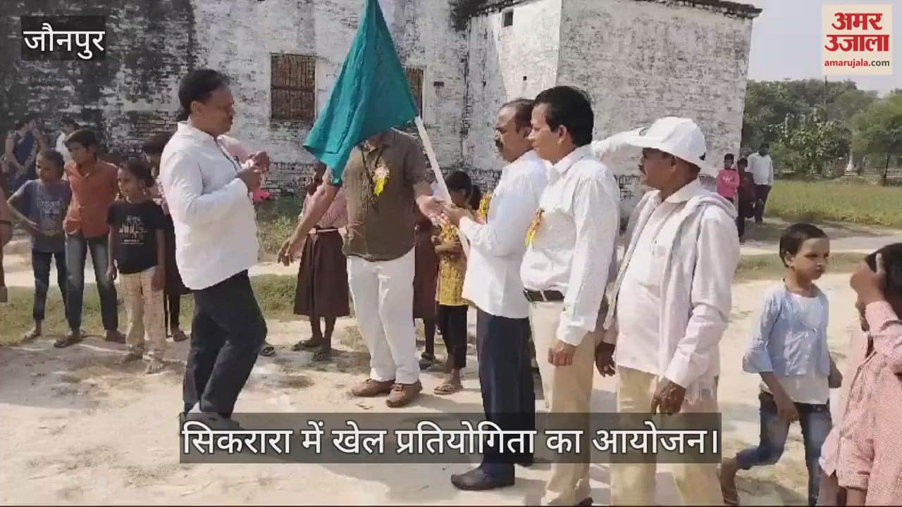 VIDEO : Sports competition was organized in Sikarara of Jaunpur children showed enthusiasm
