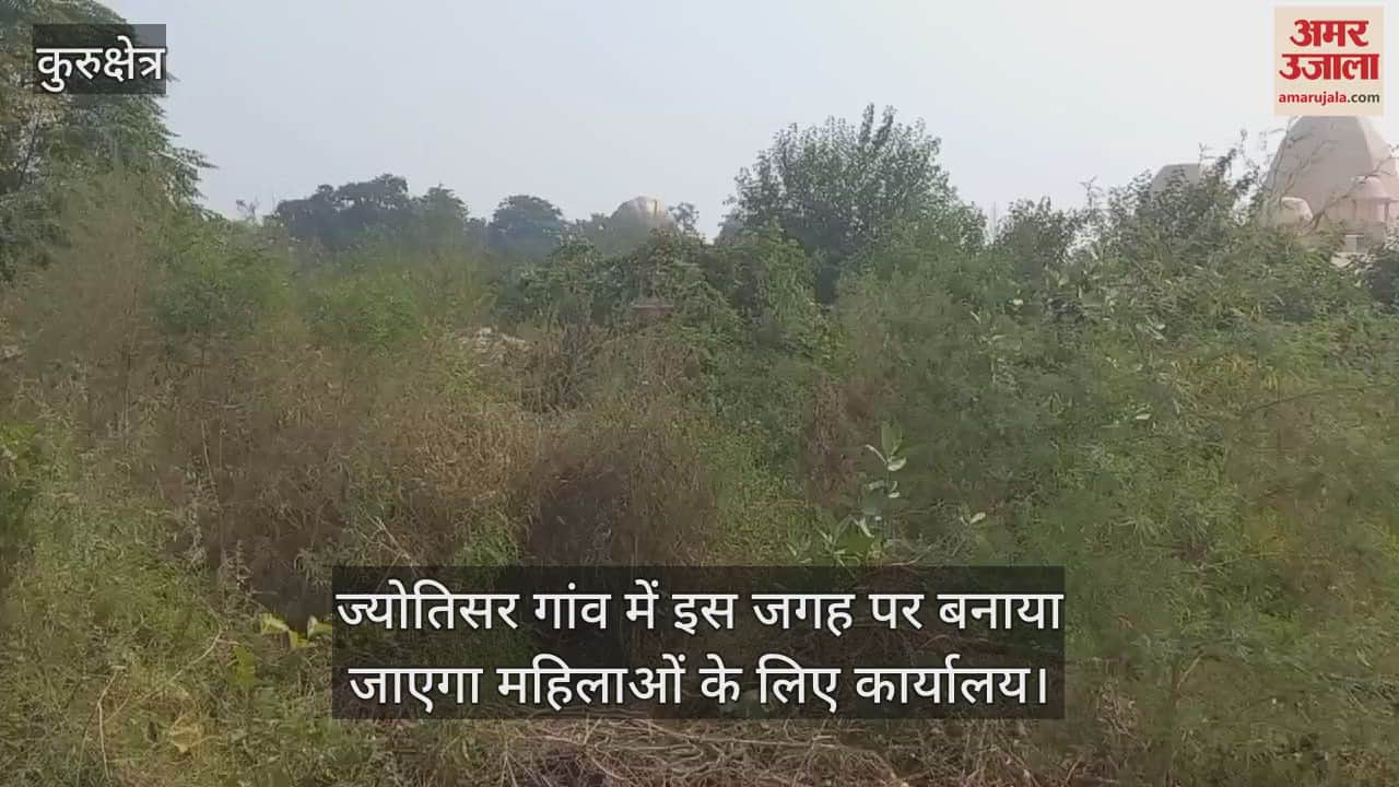 VIDEO : Kurukshetra: Special office will be ready for women associated with self-help groups