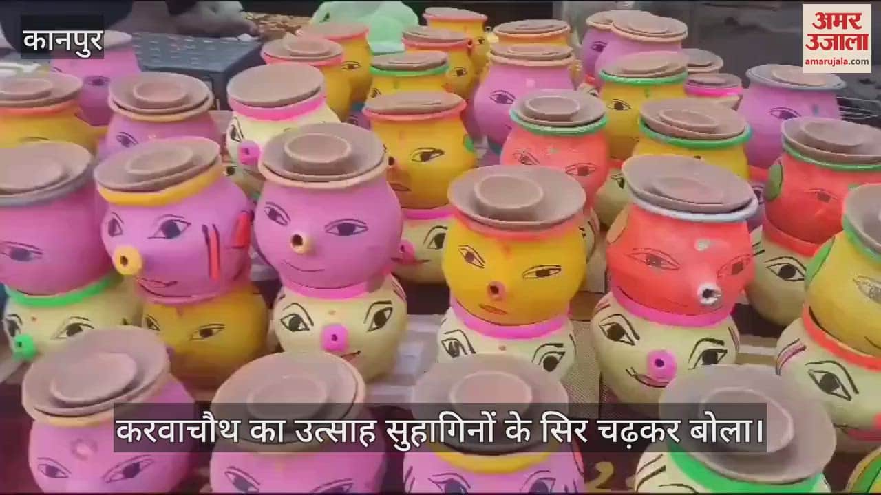 VIDEO : करवे और डिजाइनर थालियां लोगों को ज्यादा भा रहीं
