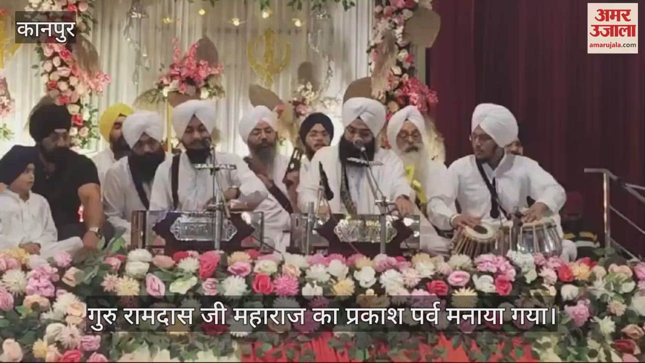 VIDEO : गुरू रामदास रखना गरीब की लाज करना ना मोहताज...शबद कीर्तन से संगत को किया निहाल