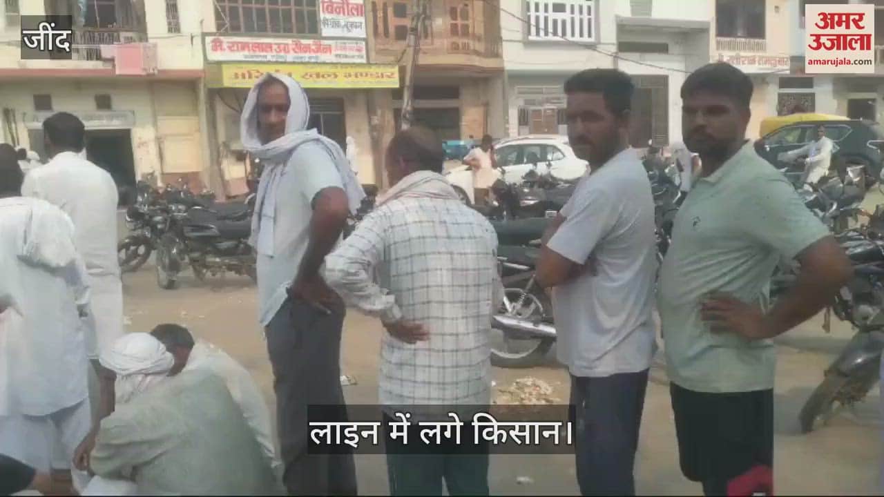VIDEO : जींद में किसानों को डीएपी के लिए करना पड़ा संघर्ष, 6-6 बैग ही मिले