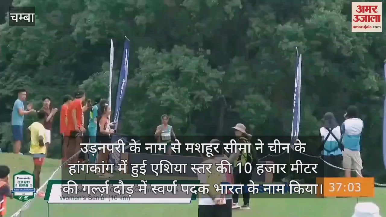 VIDEO : Seema won gold medal in Hong Kong people started congratulating her