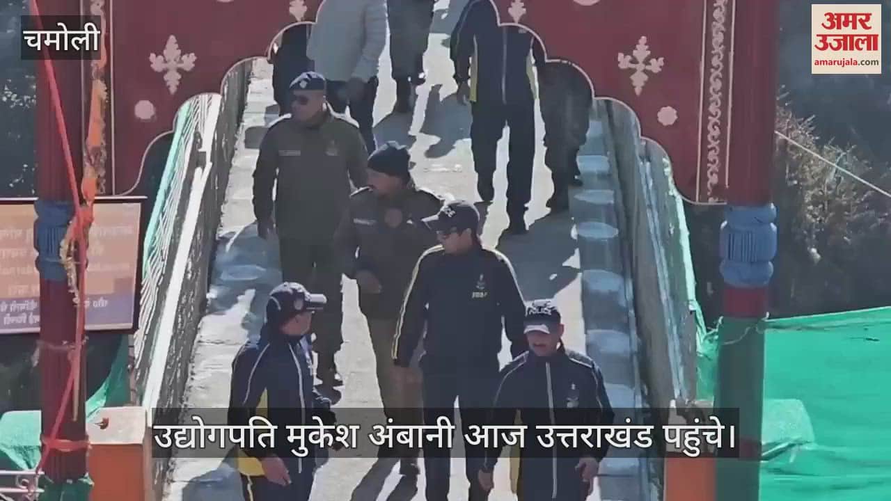 VIDEO : Mukesh Ambani reached Badrinath Dham and offered prayers